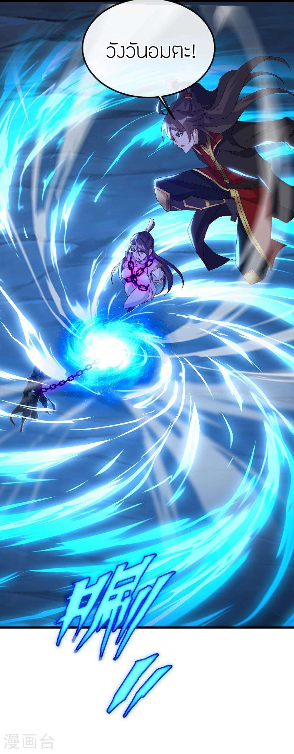 Banished Disciple's Counterattack ราชาอมตะผู้ถูกขับไล่ page 49