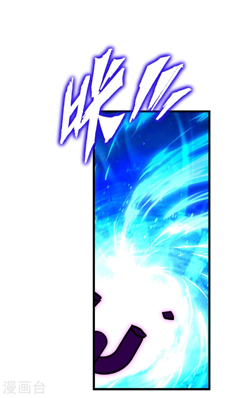 Banished Disciple's Counterattack ราชาอมตะผู้ถูกขับไล่ page 51