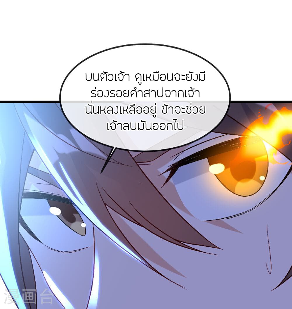 Banished Disciple's Counterattack ราชาอมตะผู้ถูกขับไล่ page 57