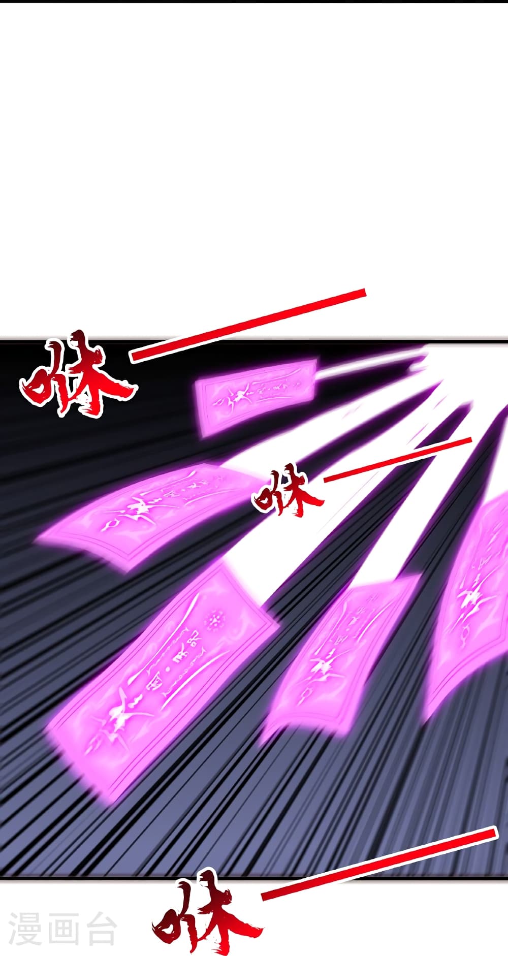 Banished Disciple's Counterattack ราชาอมตะผู้ถูกขับไล่ page 14