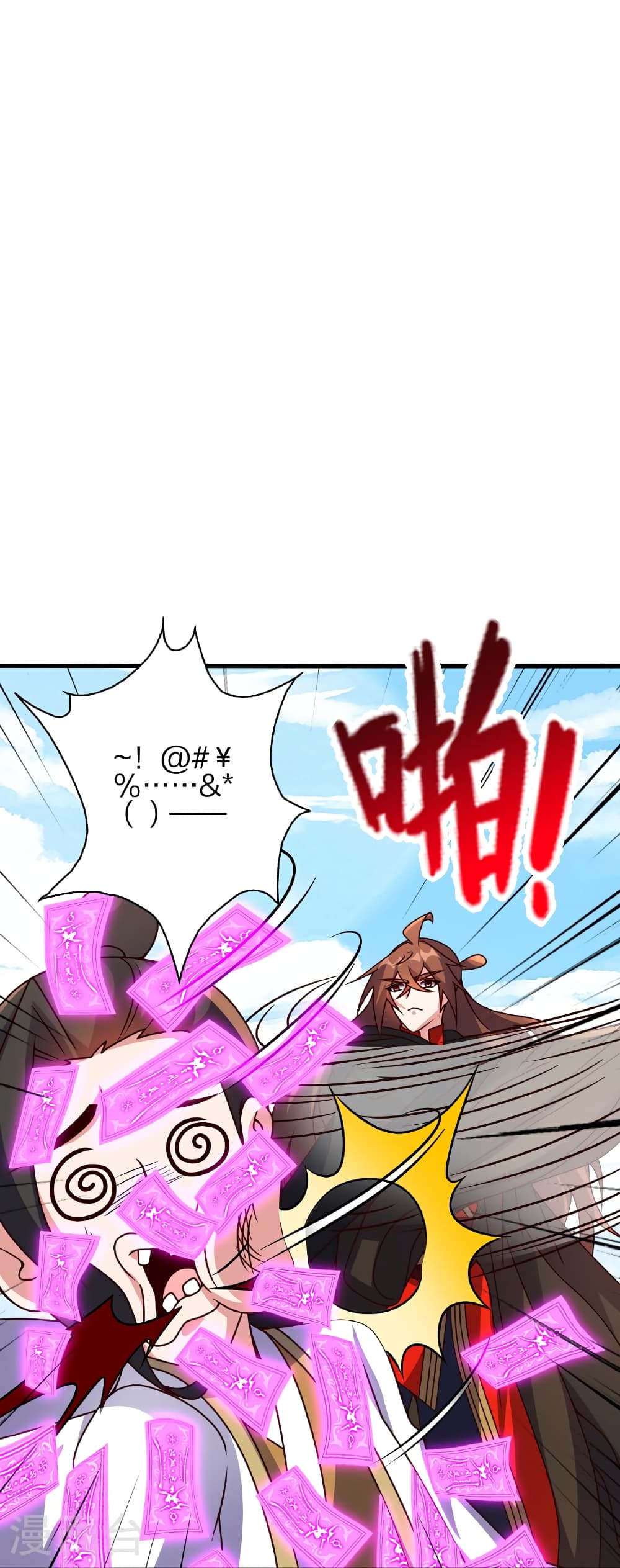 Banished Disciple's Counterattack ราชาอมตะผู้ถูกขับไล่ page 18