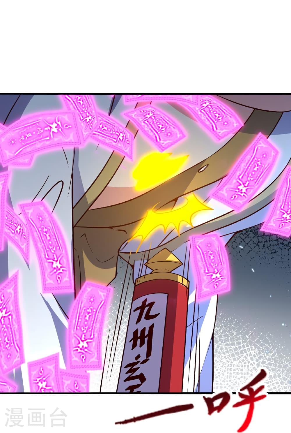 Banished Disciple's Counterattack ราชาอมตะผู้ถูกขับไล่ page 23