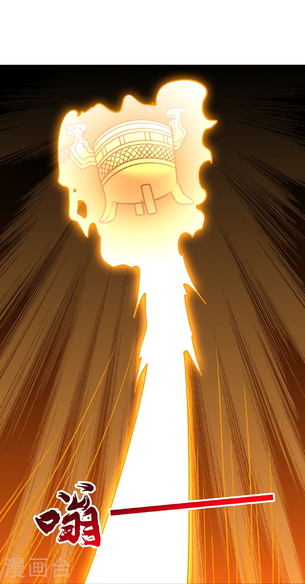 Banished Disciple's Counterattack ราชาอมตะผู้ถูกขับไล่ page 27