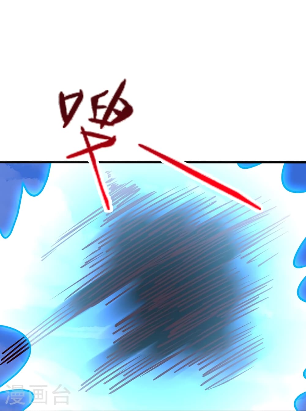 Banished Disciple's Counterattack ราชาอมตะผู้ถูกขับไล่ page 38