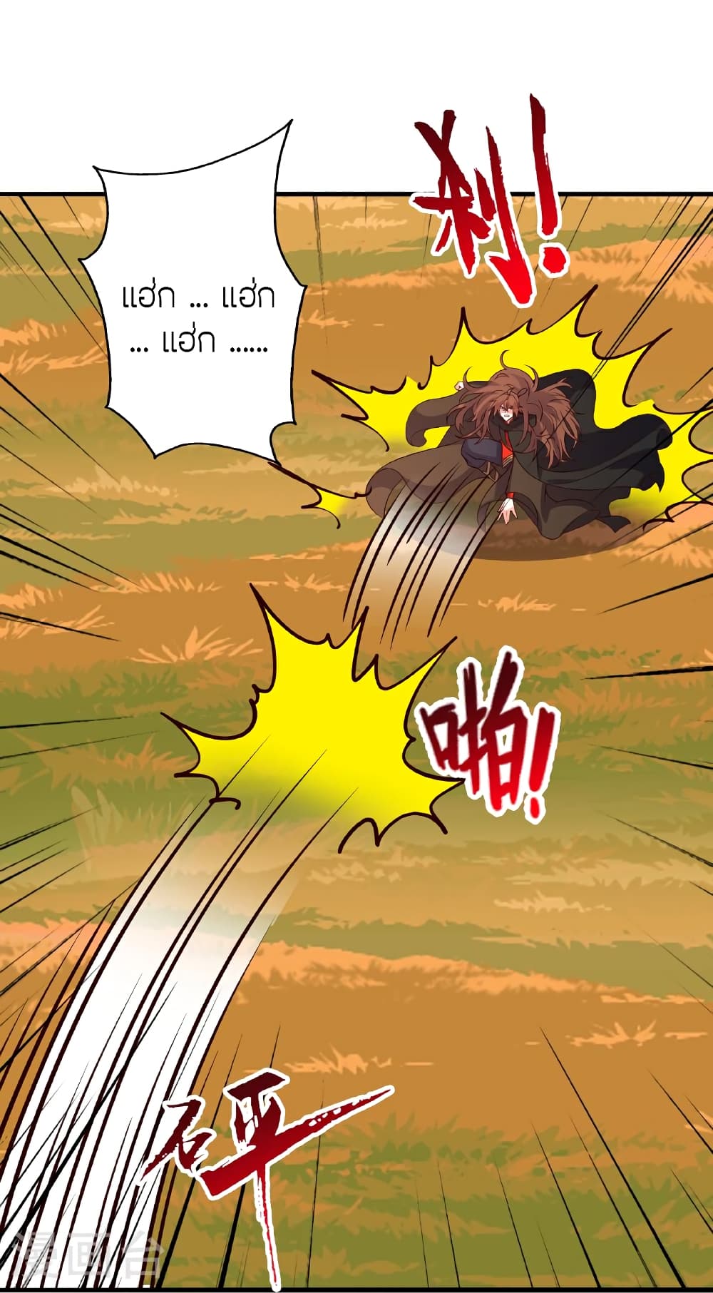 Banished Disciple's Counterattack ราชาอมตะผู้ถูกขับไล่ page 42