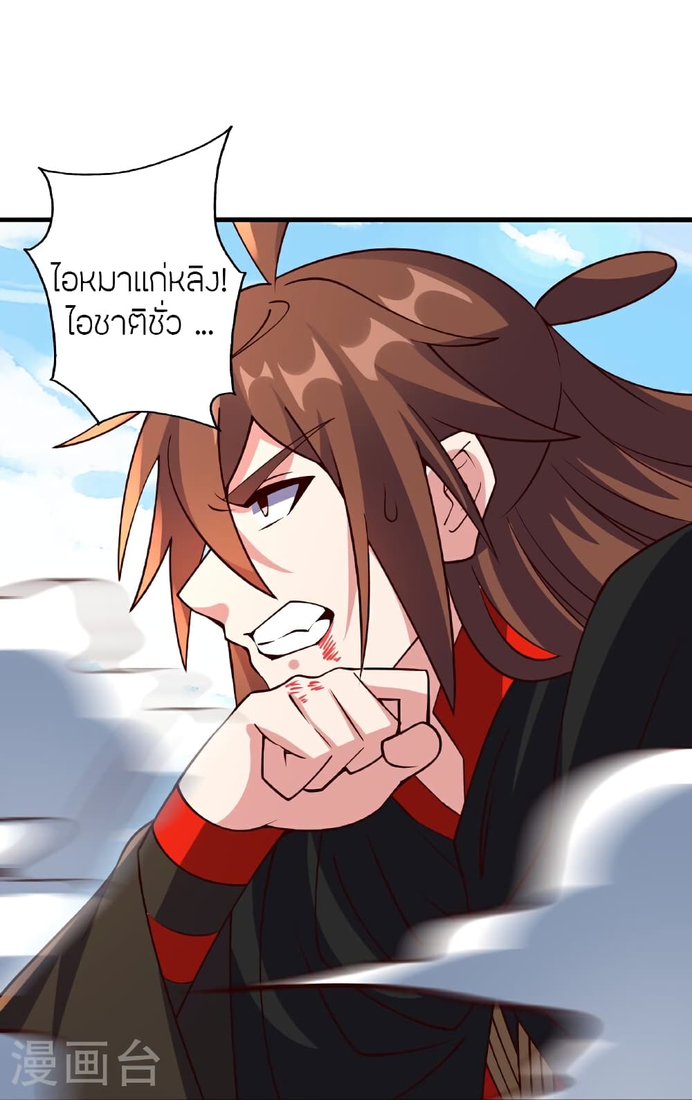 Banished Disciple's Counterattack ราชาอมตะผู้ถูกขับไล่ page 44