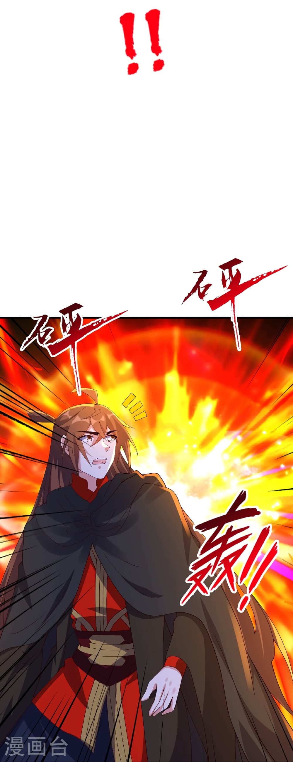 Banished Disciple's Counterattack ราชาอมตะผู้ถูกขับไล่ page 50