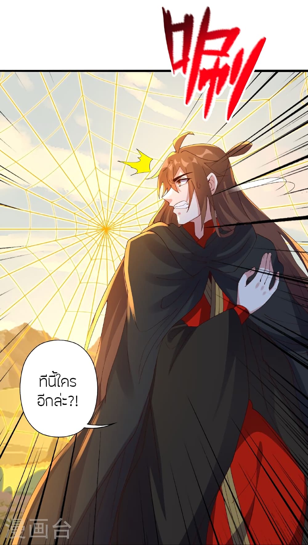 Banished Disciple's Counterattack ราชาอมตะผู้ถูกขับไล่ page 56