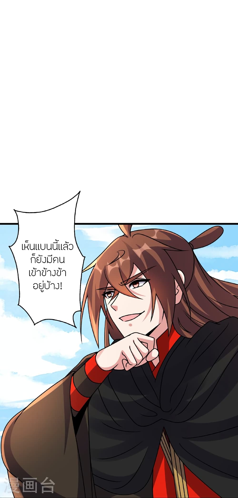 Banished Disciple's Counterattack ราชาอมตะผู้ถูกขับไล่ page 64