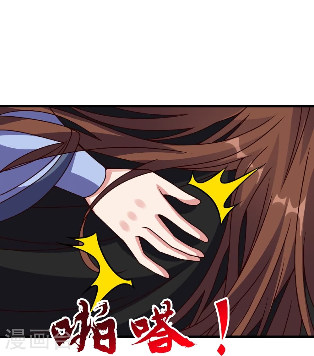 Banished Disciple's Counterattack ราชาอมตะผู้ถูกขับไล่ page 71