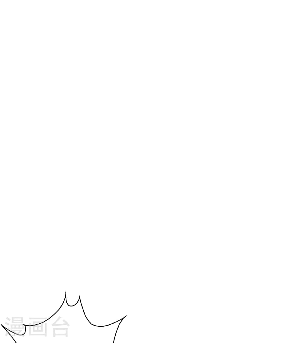 Banished Disciple's Counterattack ราชาอมตะผู้ถูกขับไล่ page 76