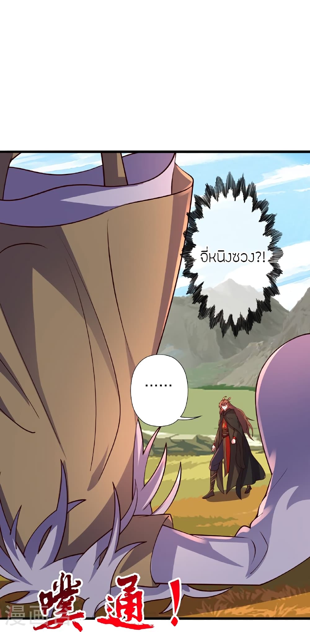 Banished Disciple's Counterattack ราชาอมตะผู้ถูกขับไล่ page 95