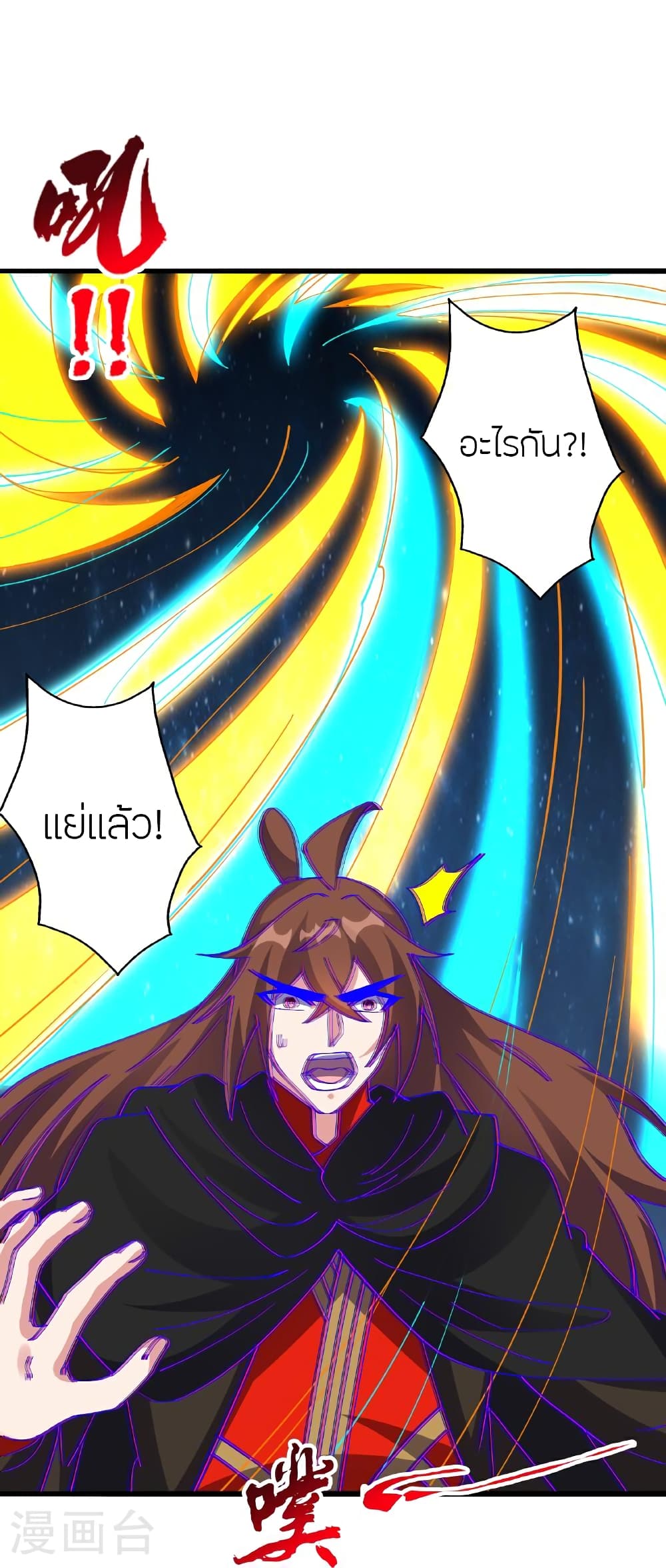 Banished Disciple's Counterattack ราชาอมตะผู้ถูกขับไล่ page 115