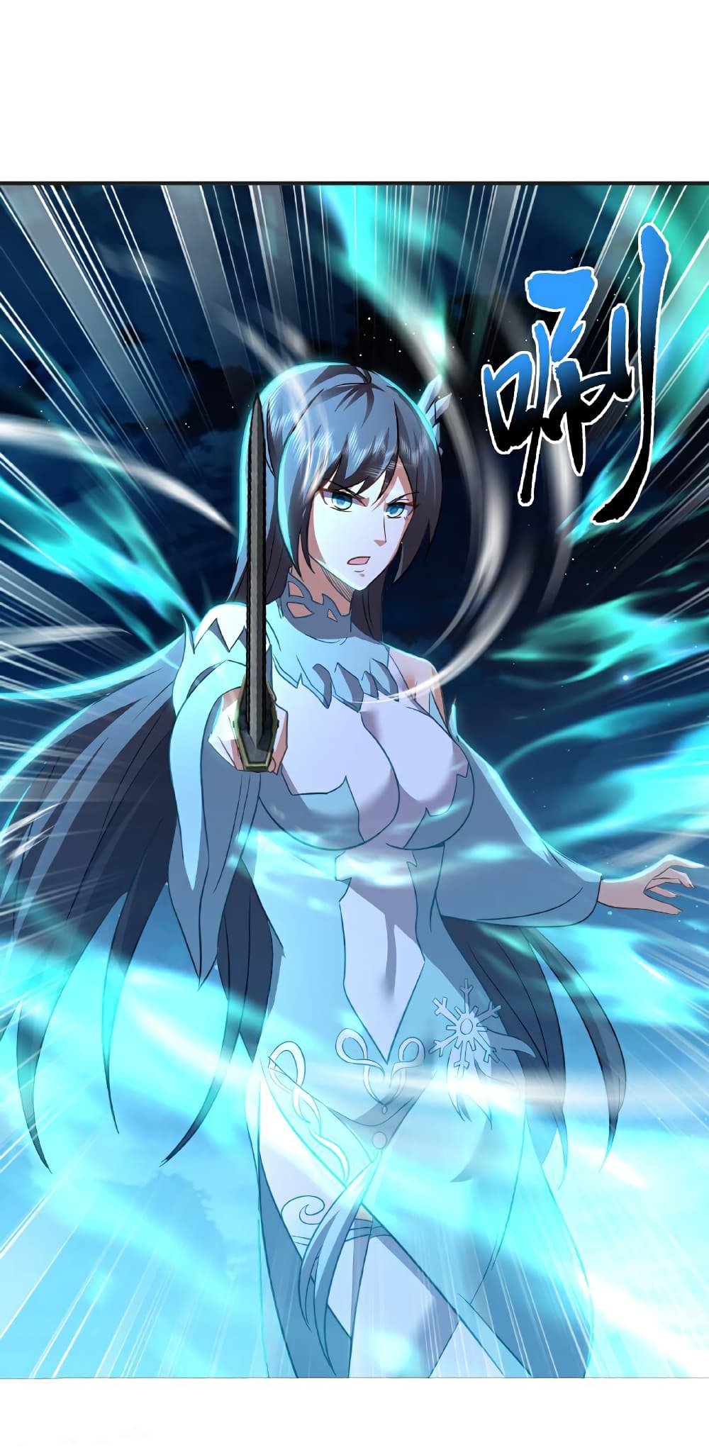 Banished Disciple's Counterattack ราชาอมตะผู้ถูกขับไล่ page 3