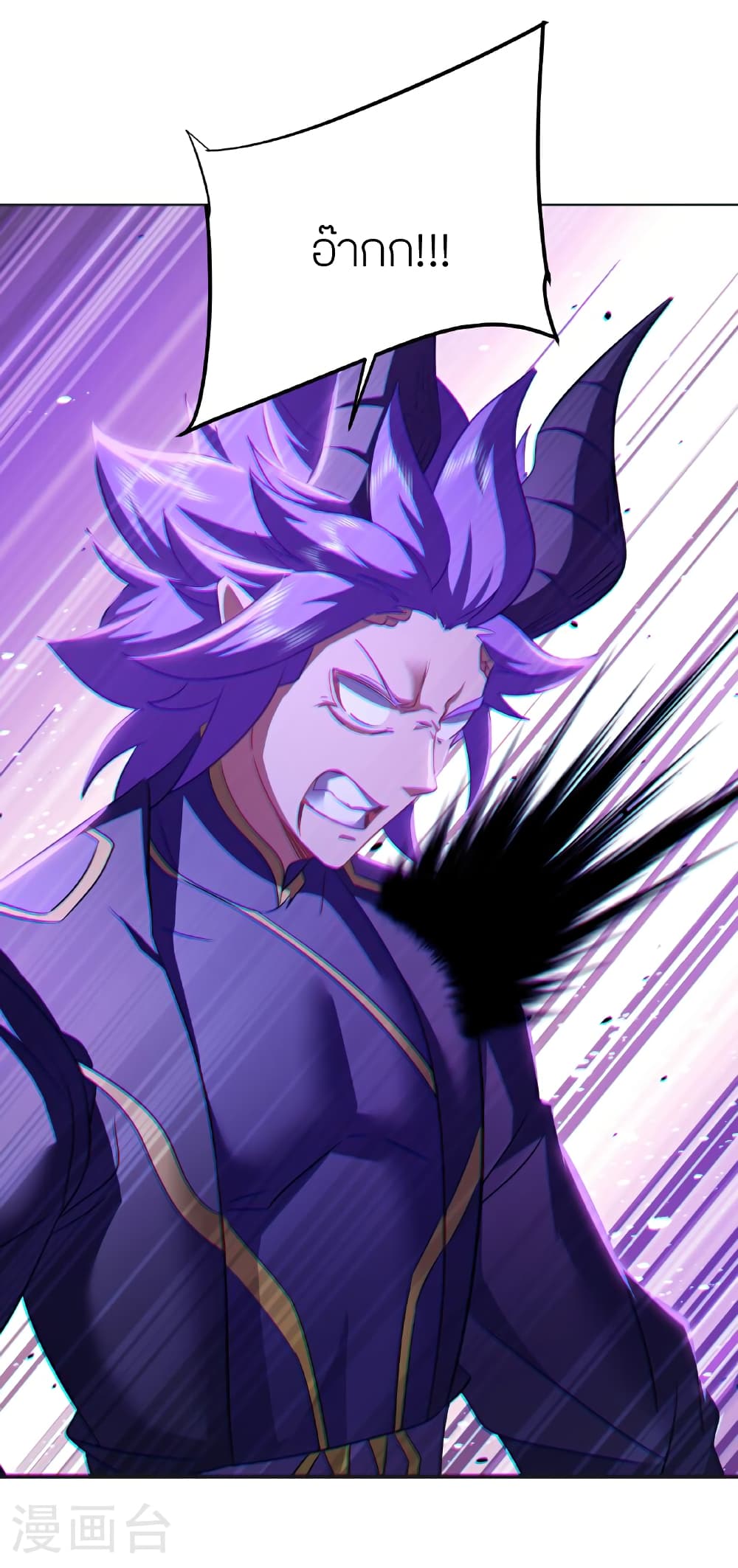 Banished Disciple's Counterattack ราชาอมตะผู้ถูกขับไล่ page 5