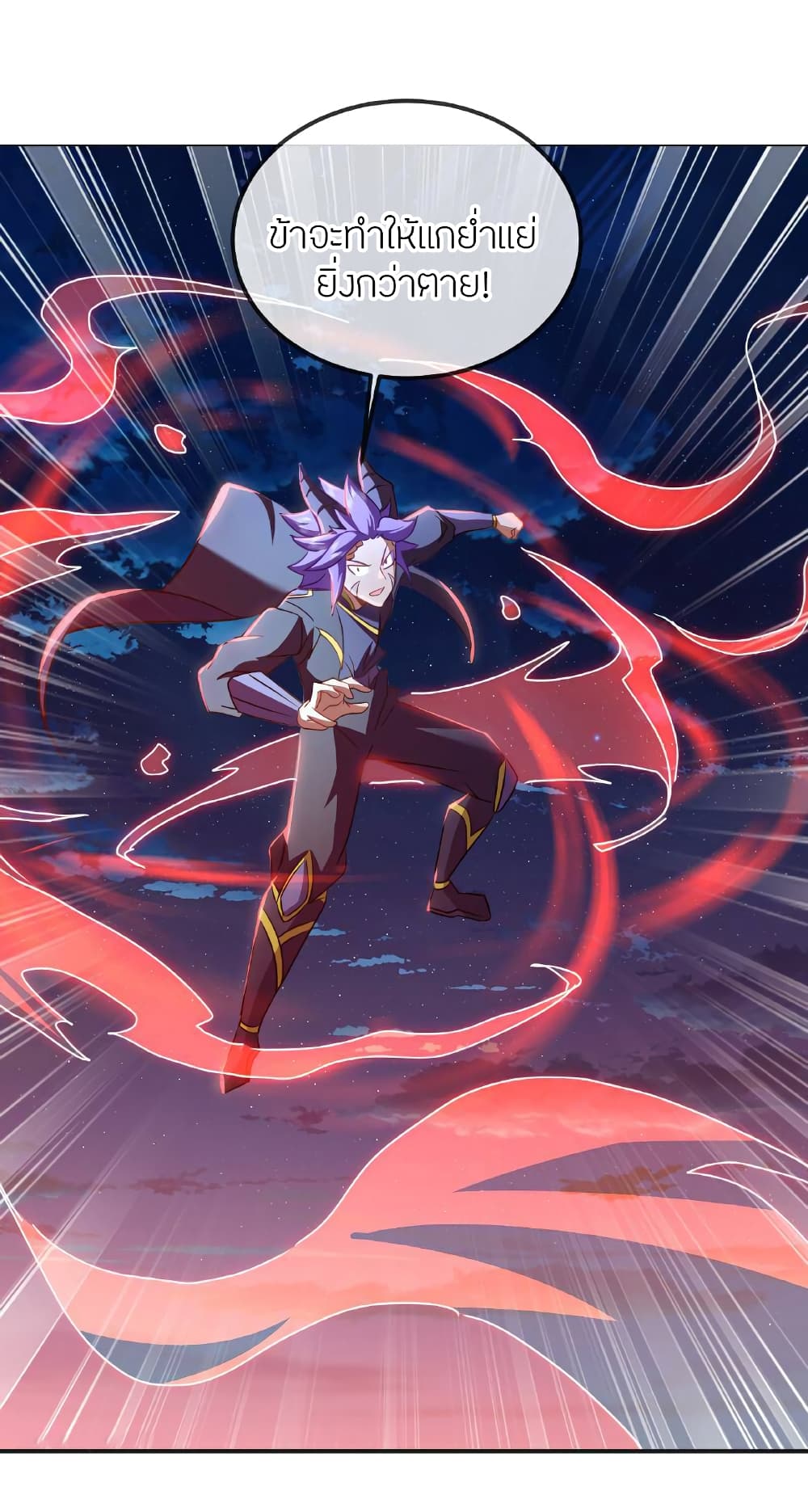 Banished Disciple's Counterattack ราชาอมตะผู้ถูกขับไล่ page 6