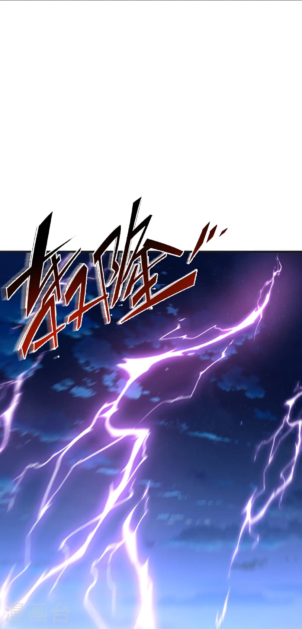 Banished Disciple's Counterattack ราชาอมตะผู้ถูกขับไล่ page 9