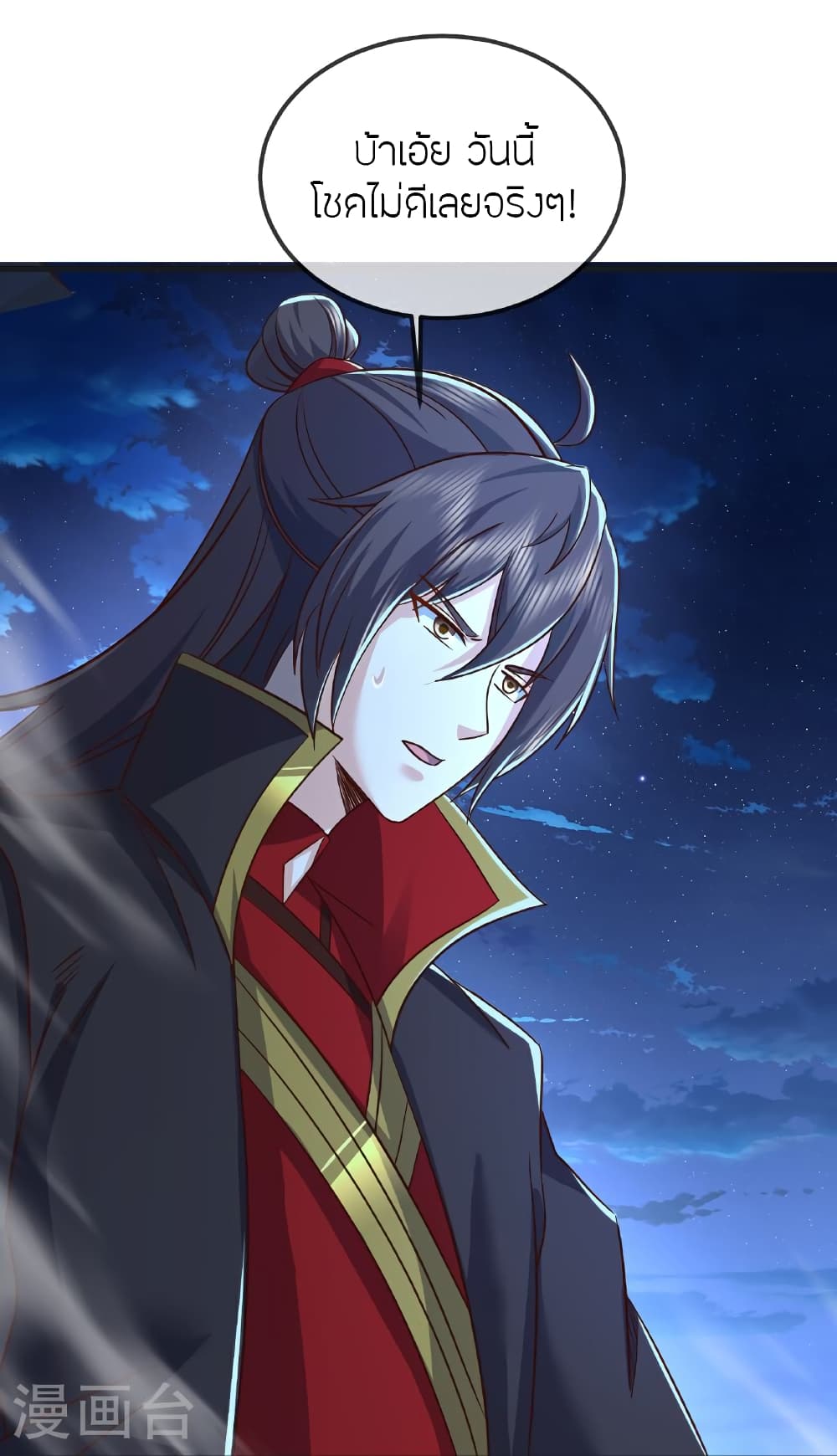 Banished Disciple's Counterattack ราชาอมตะผู้ถูกขับไล่ page 11