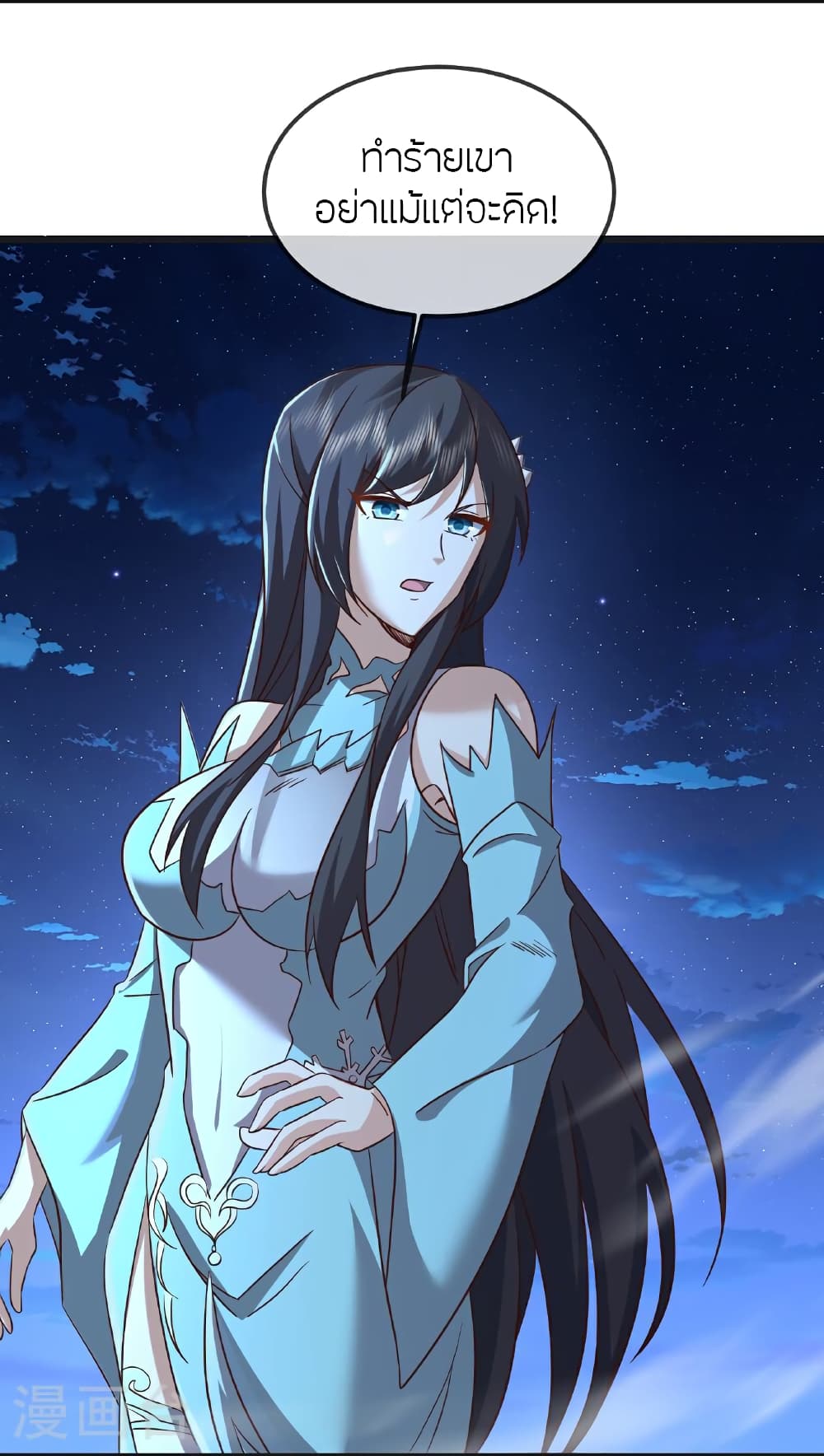 Banished Disciple's Counterattack ราชาอมตะผู้ถูกขับไล่ page 13