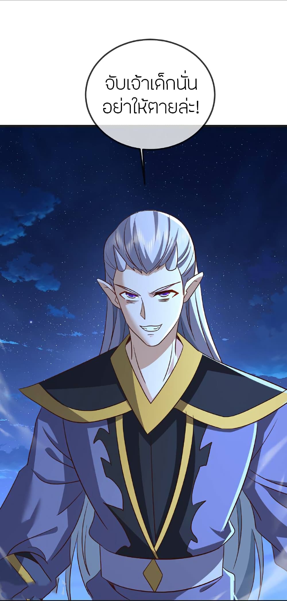 Banished Disciple's Counterattack ราชาอมตะผู้ถูกขับไล่ page 14