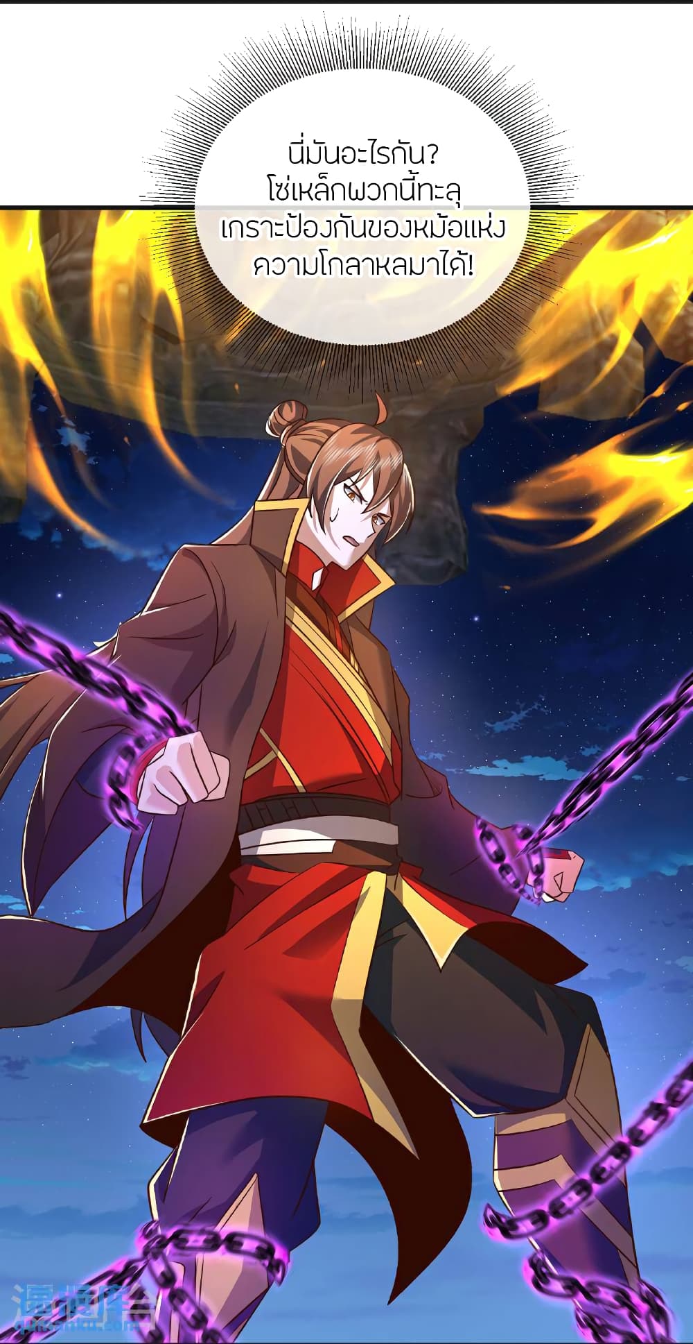 Banished Disciple's Counterattack ราชาอมตะผู้ถูกขับไล่ page 19