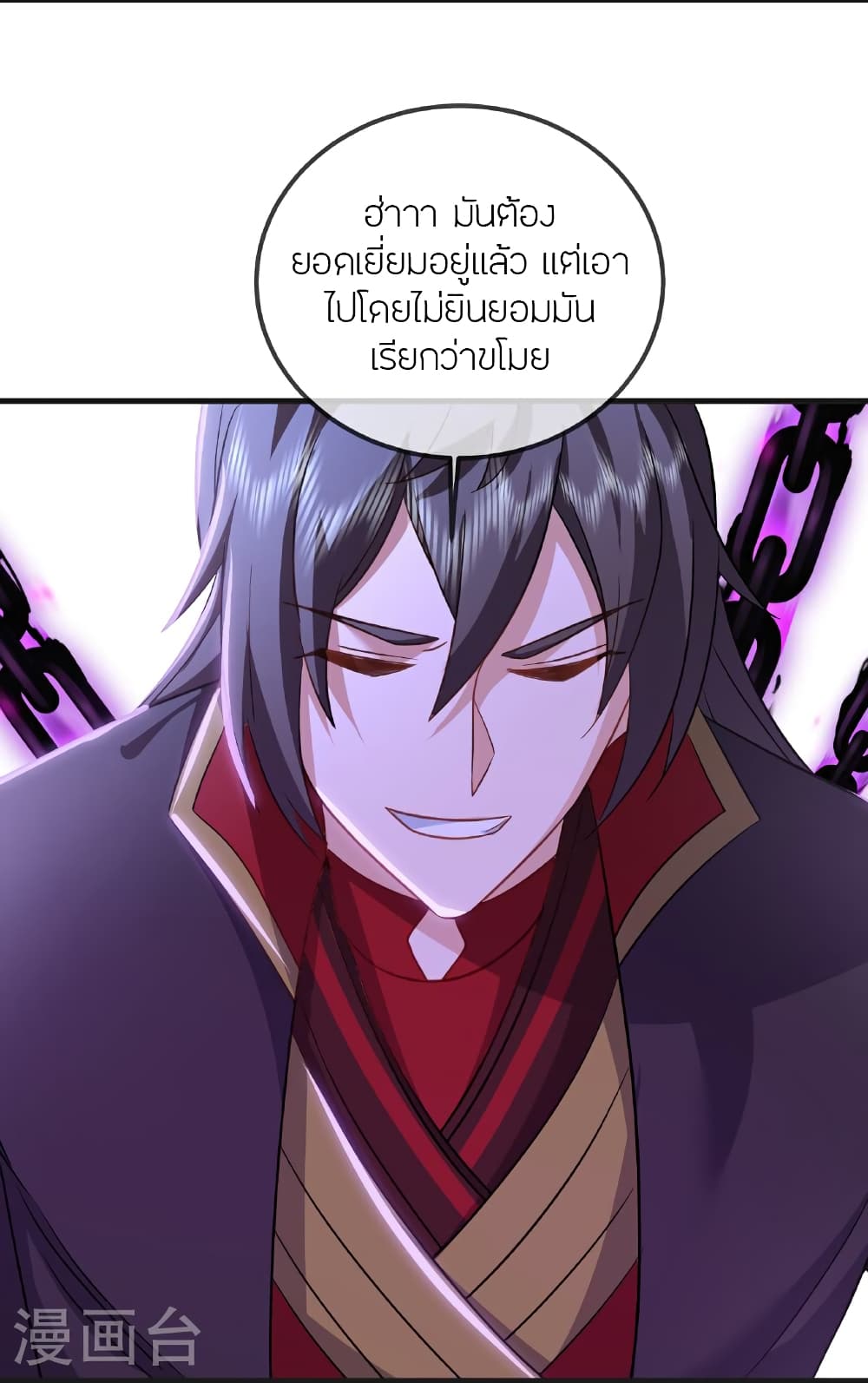 Banished Disciple's Counterattack ราชาอมตะผู้ถูกขับไล่ page 23