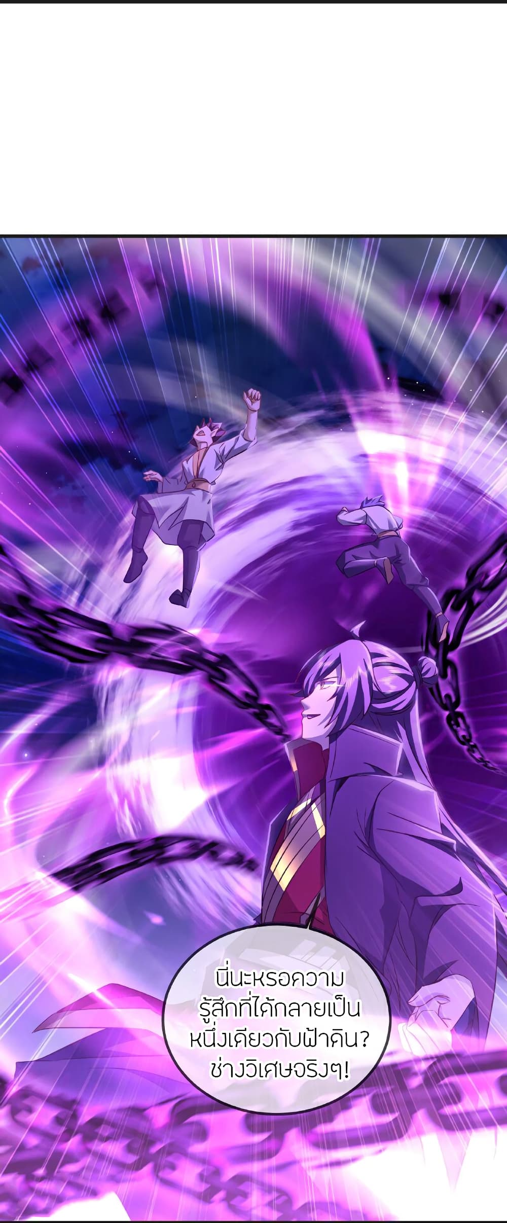 Banished Disciple's Counterattack ราชาอมตะผู้ถูกขับไล่ page 28
