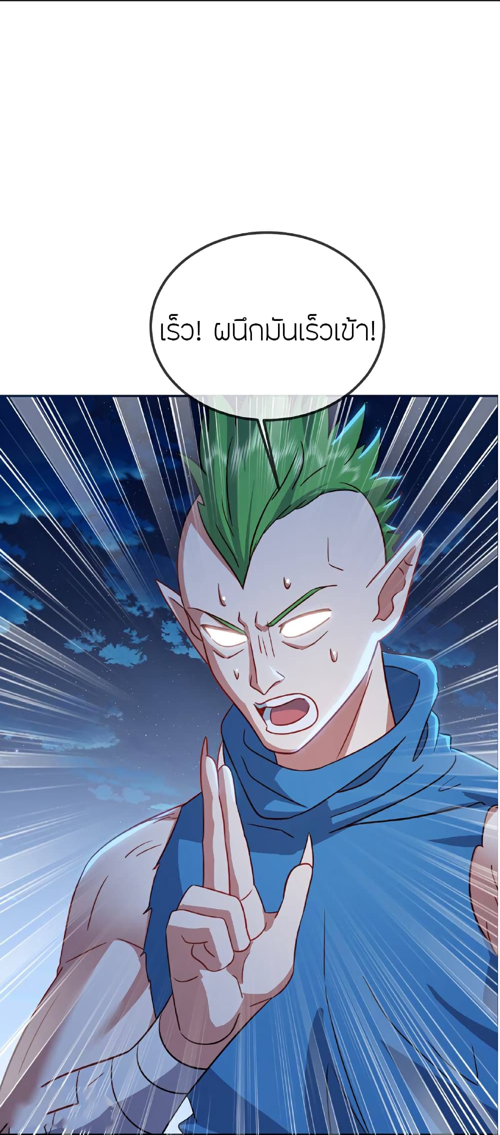 Banished Disciple's Counterattack ราชาอมตะผู้ถูกขับไล่ page 30