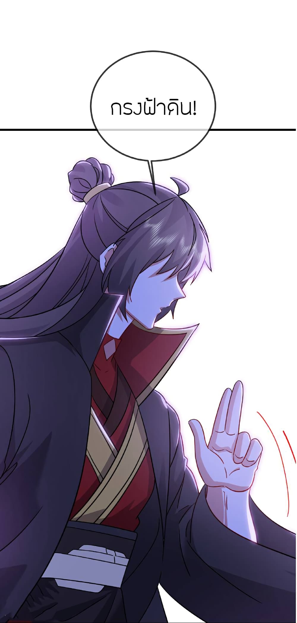 Banished Disciple's Counterattack ราชาอมตะผู้ถูกขับไล่ page 31