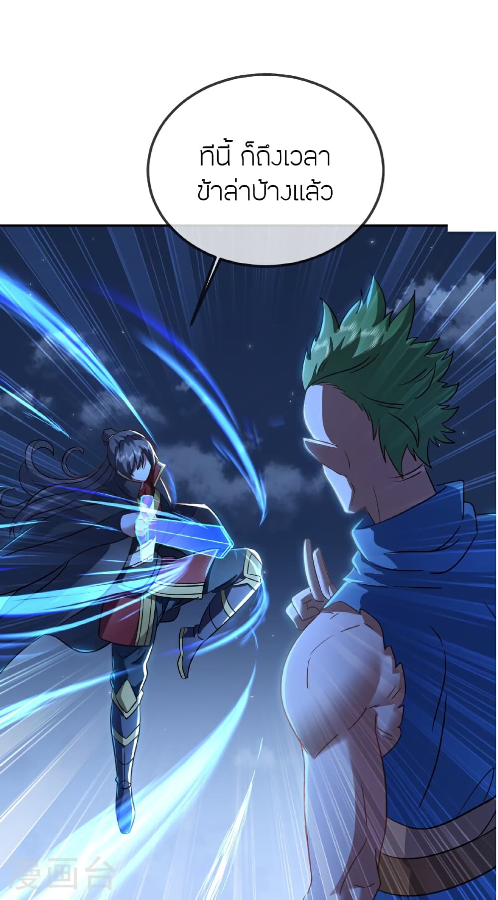 Banished Disciple's Counterattack ราชาอมตะผู้ถูกขับไล่ page 34