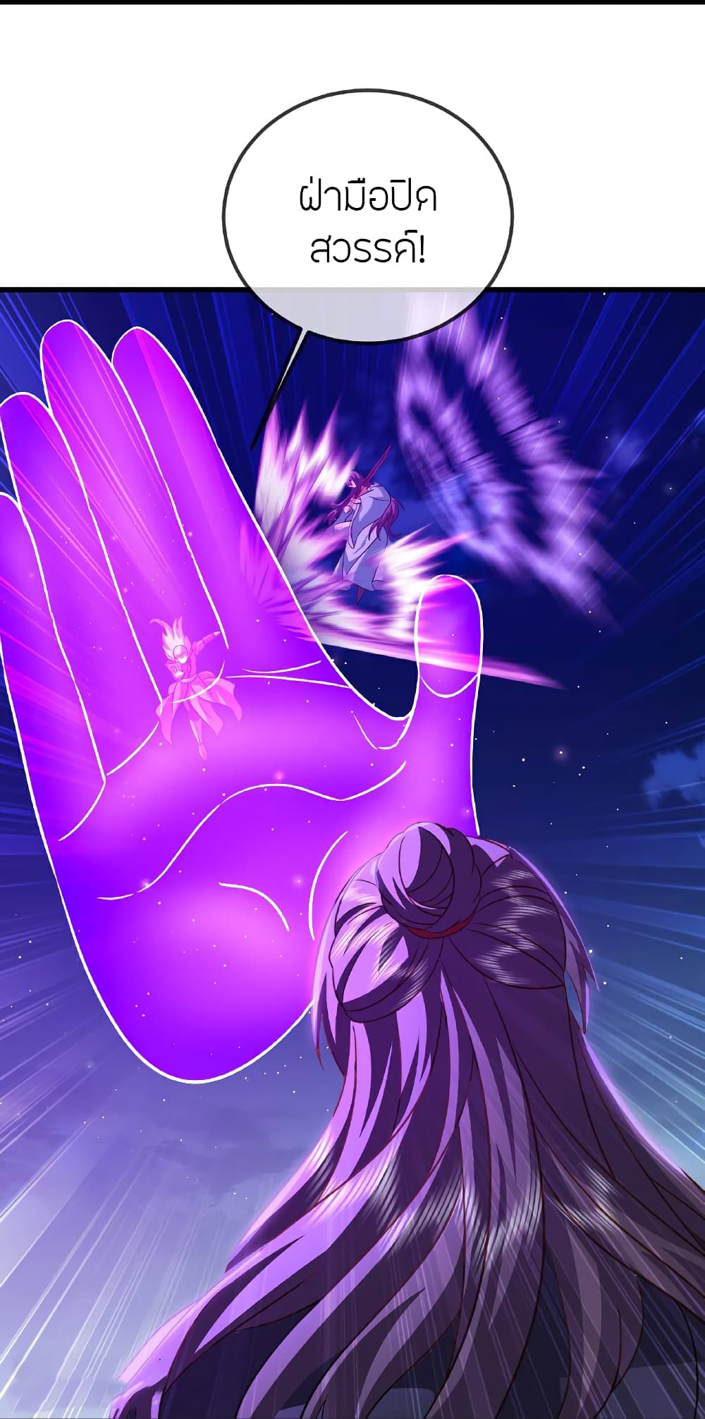 Banished Disciple's Counterattack ราชาอมตะผู้ถูกขับไล่ page 38