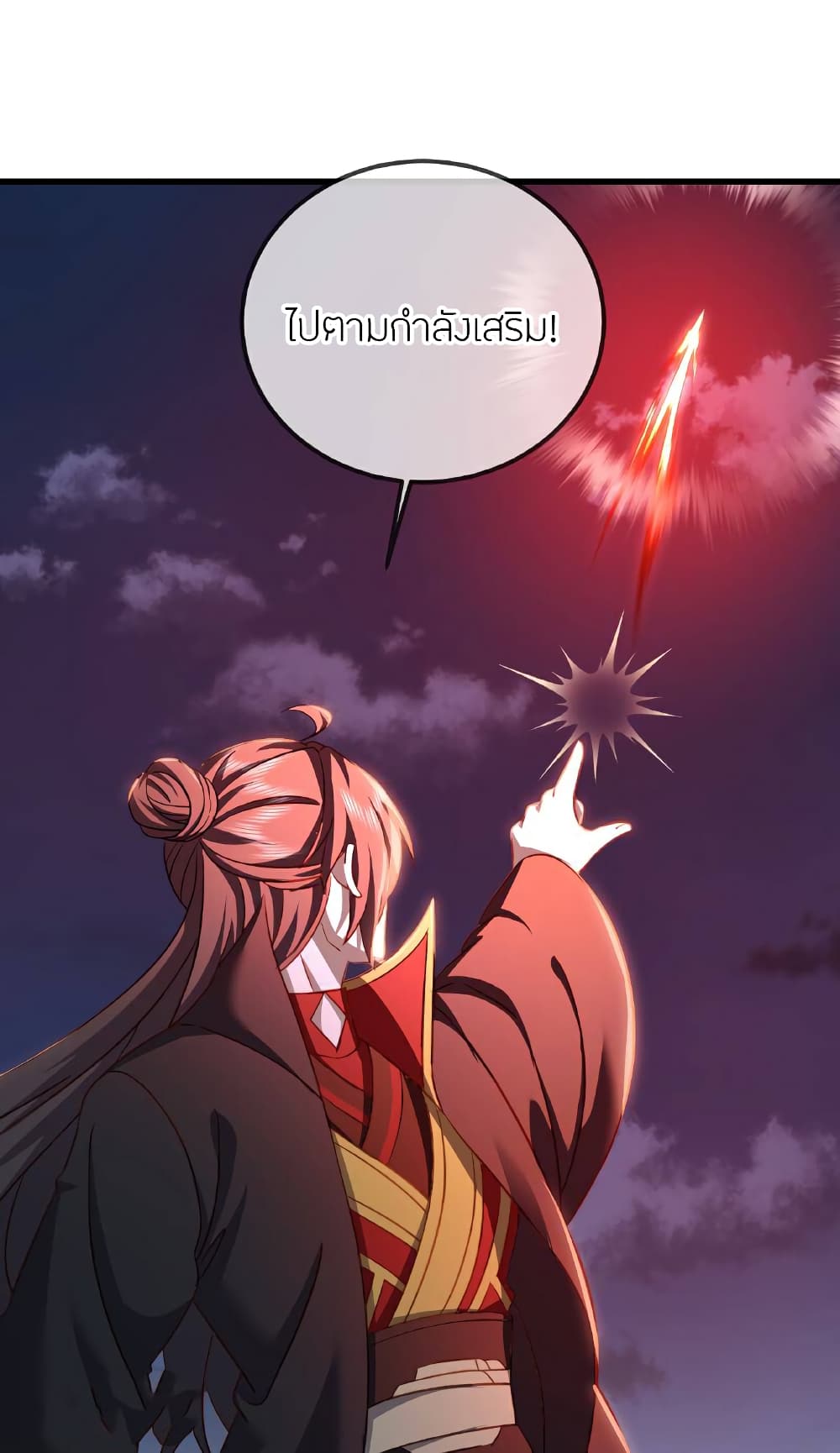 Banished Disciple's Counterattack ราชาอมตะผู้ถูกขับไล่ page 43