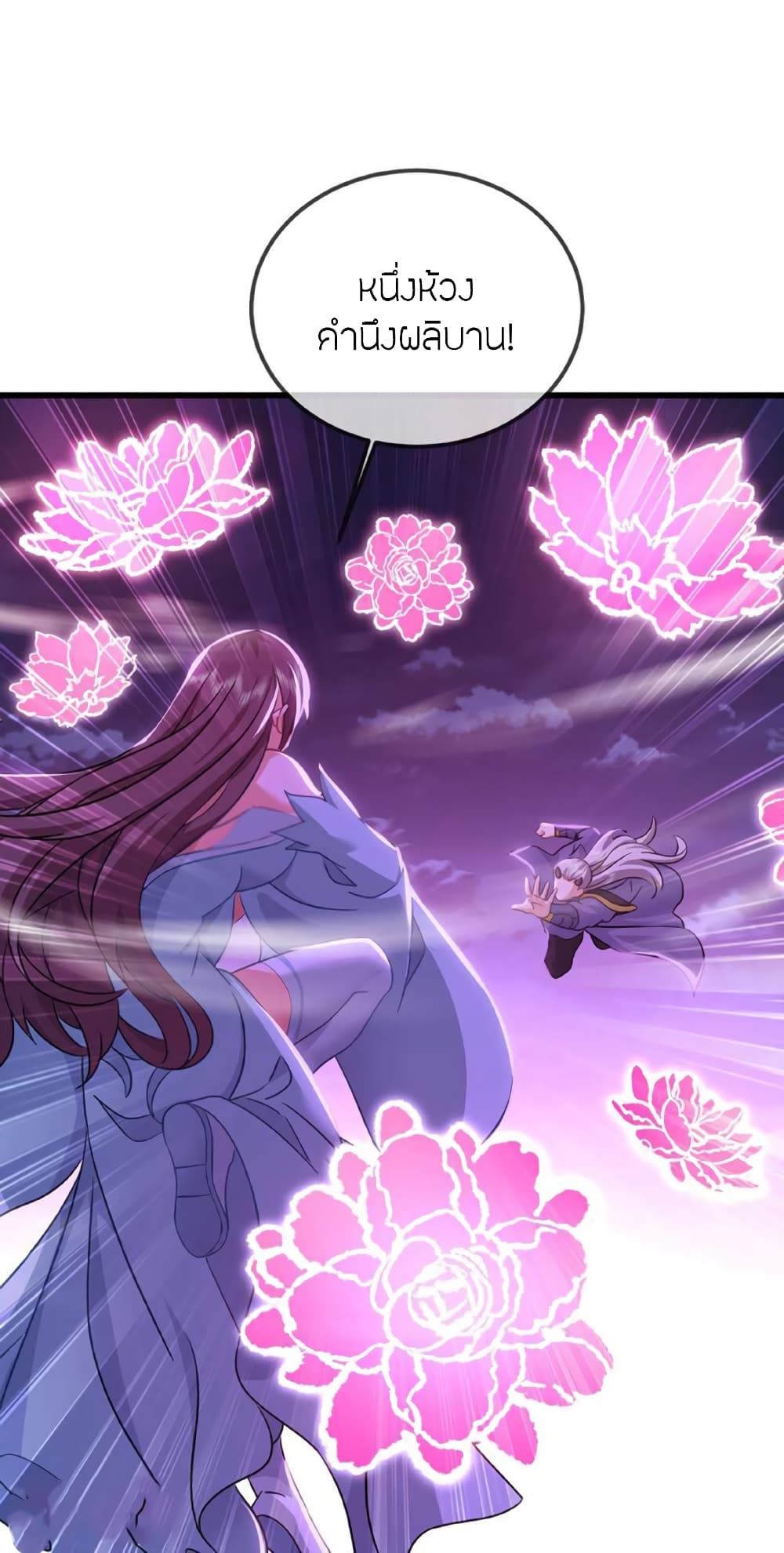 Banished Disciple's Counterattack ราชาอมตะผู้ถูกขับไล่ page 47