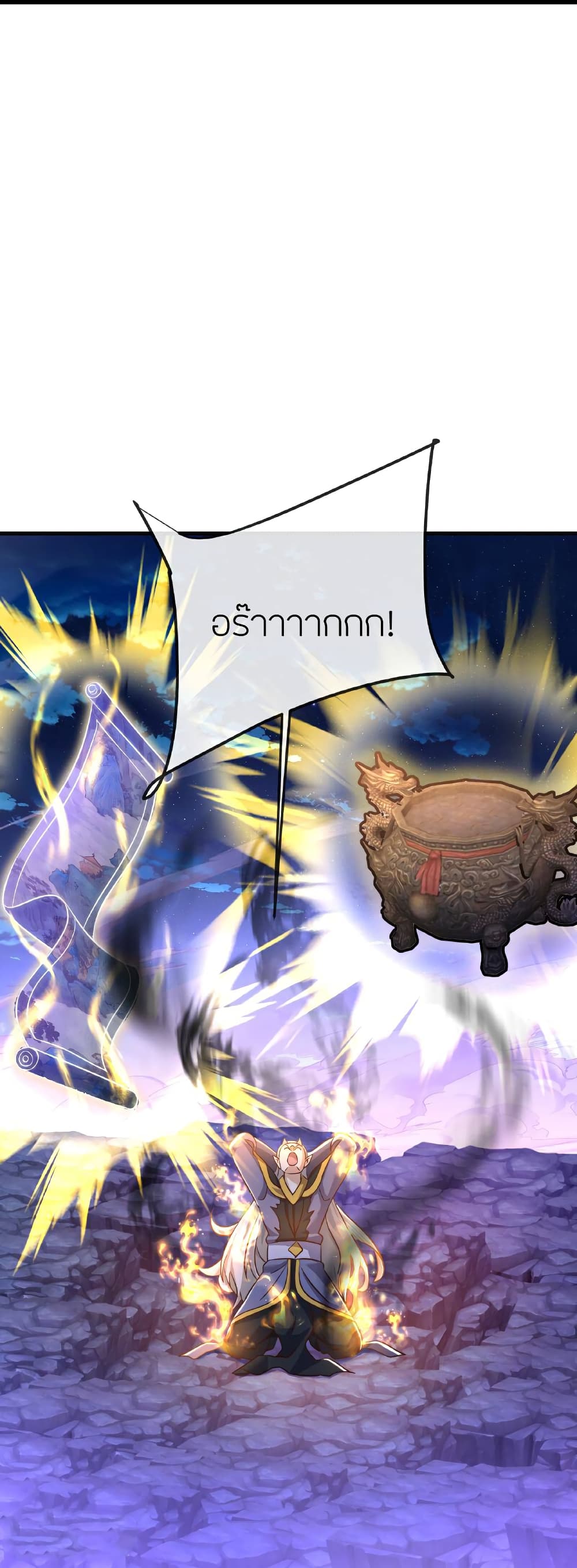 Banished Disciple's Counterattack ราชาอมตะผู้ถูกขับไล่ page 49