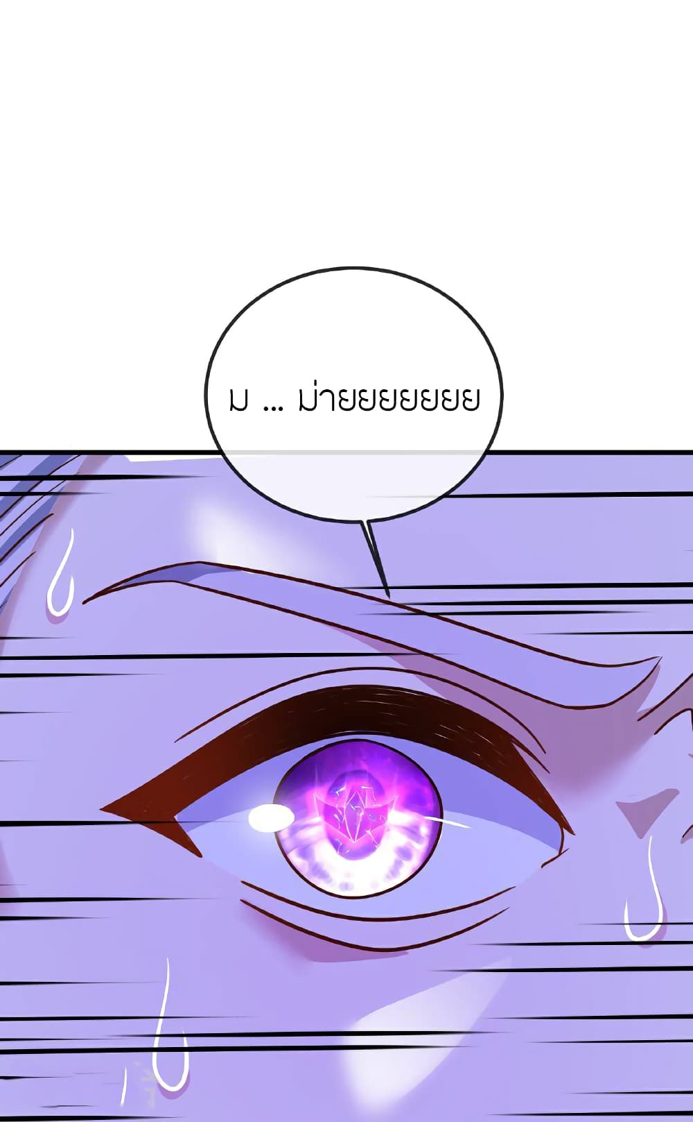 Banished Disciple's Counterattack ราชาอมตะผู้ถูกขับไล่ page 55
