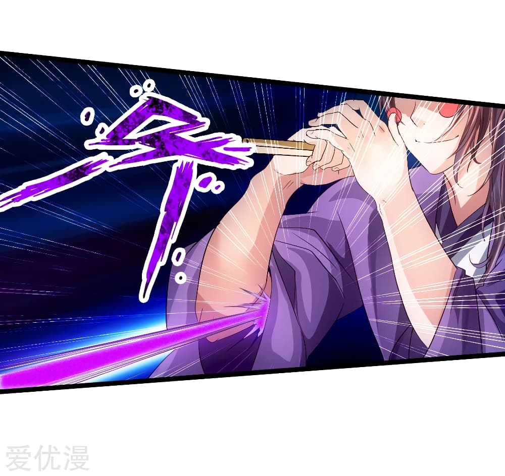 Banished Disciple's Counterattack ราชาอมตะผู้ถูกขับไล่ page 3