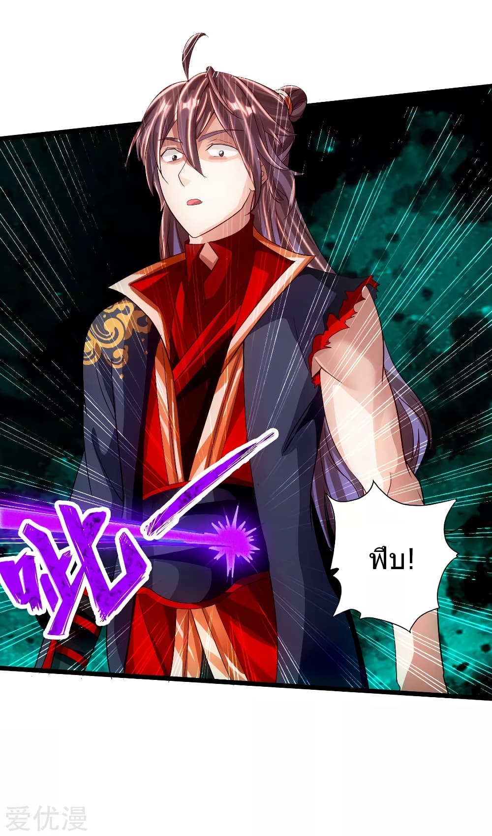 Banished Disciple's Counterattack ราชาอมตะผู้ถูกขับไล่ page 4