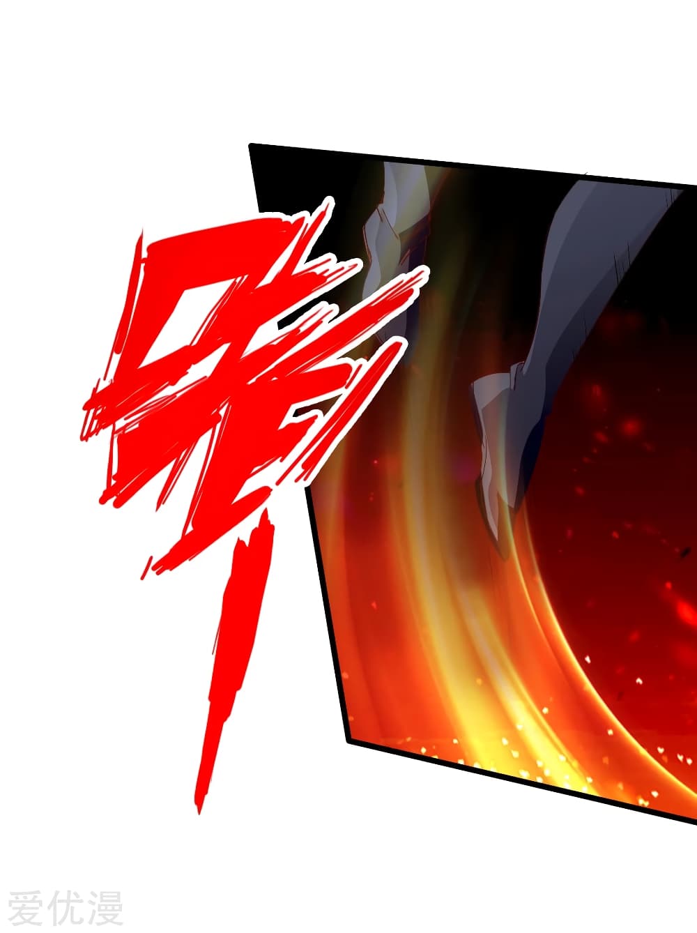 Banished Disciple's Counterattack ราชาอมตะผู้ถูกขับไล่ page 20