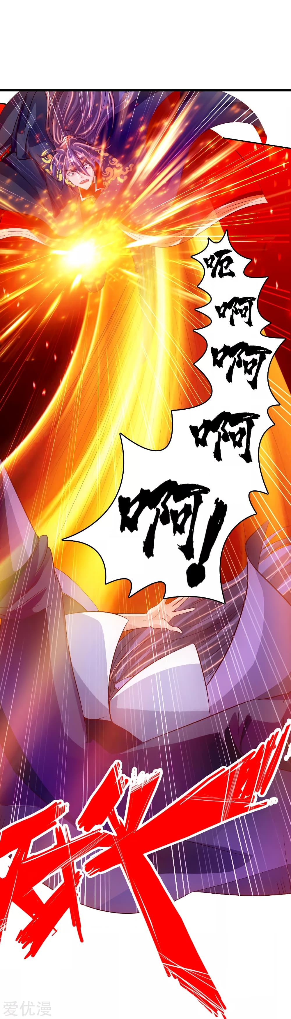 Banished Disciple's Counterattack ราชาอมตะผู้ถูกขับไล่ page 23