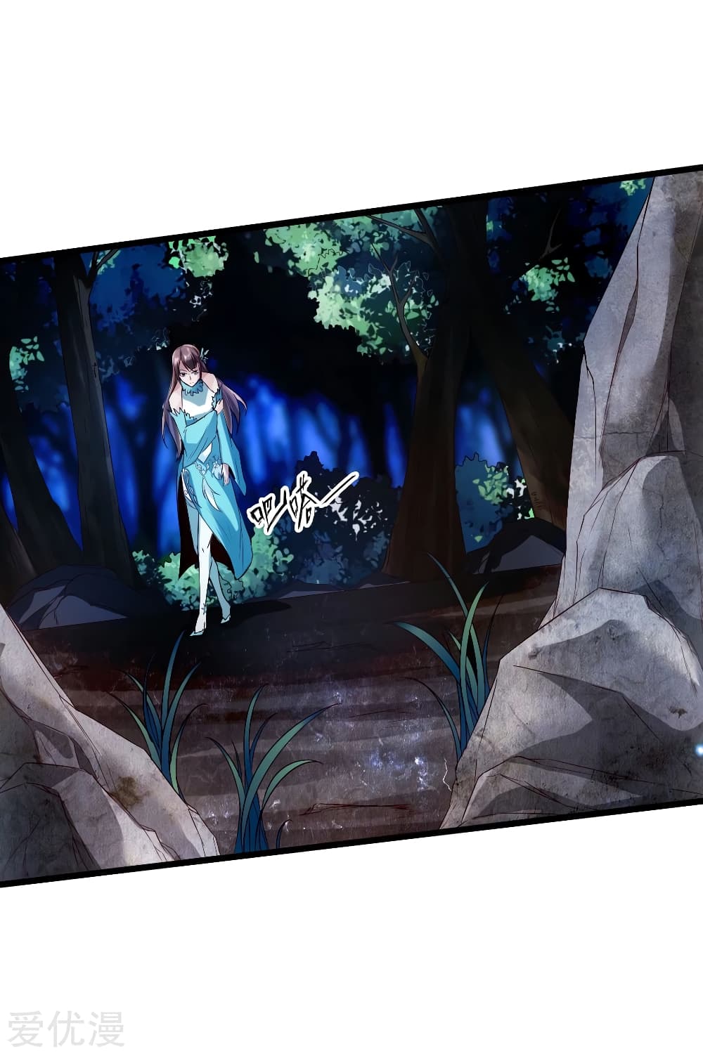 Banished Disciple's Counterattack ราชาอมตะผู้ถูกขับไล่ page 6