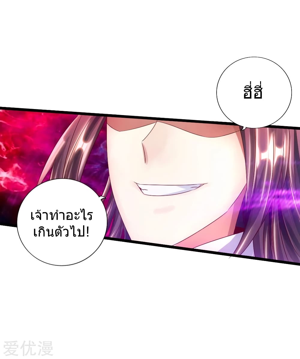 Banished Disciple's Counterattack ราชาอมตะผู้ถูกขับไล่ page 16
