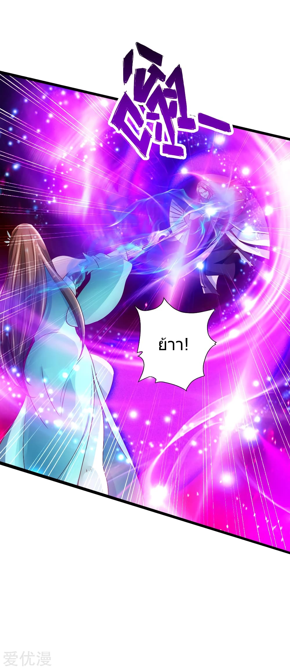 Banished Disciple's Counterattack ราชาอมตะผู้ถูกขับไล่ page 17