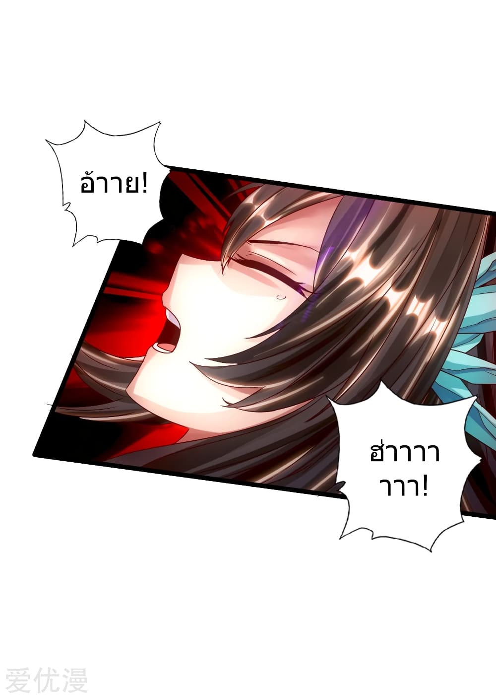 Banished Disciple's Counterattack ราชาอมตะผู้ถูกขับไล่ page 20