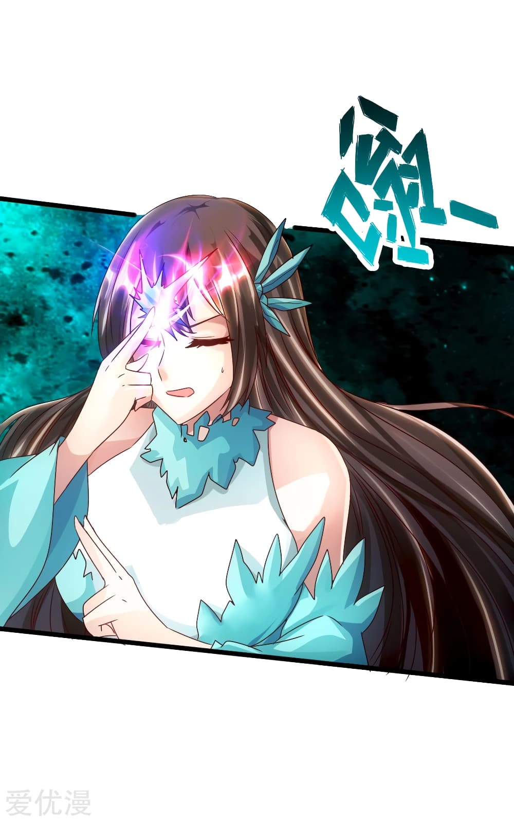 Banished Disciple's Counterattack ราชาอมตะผู้ถูกขับไล่ page 22