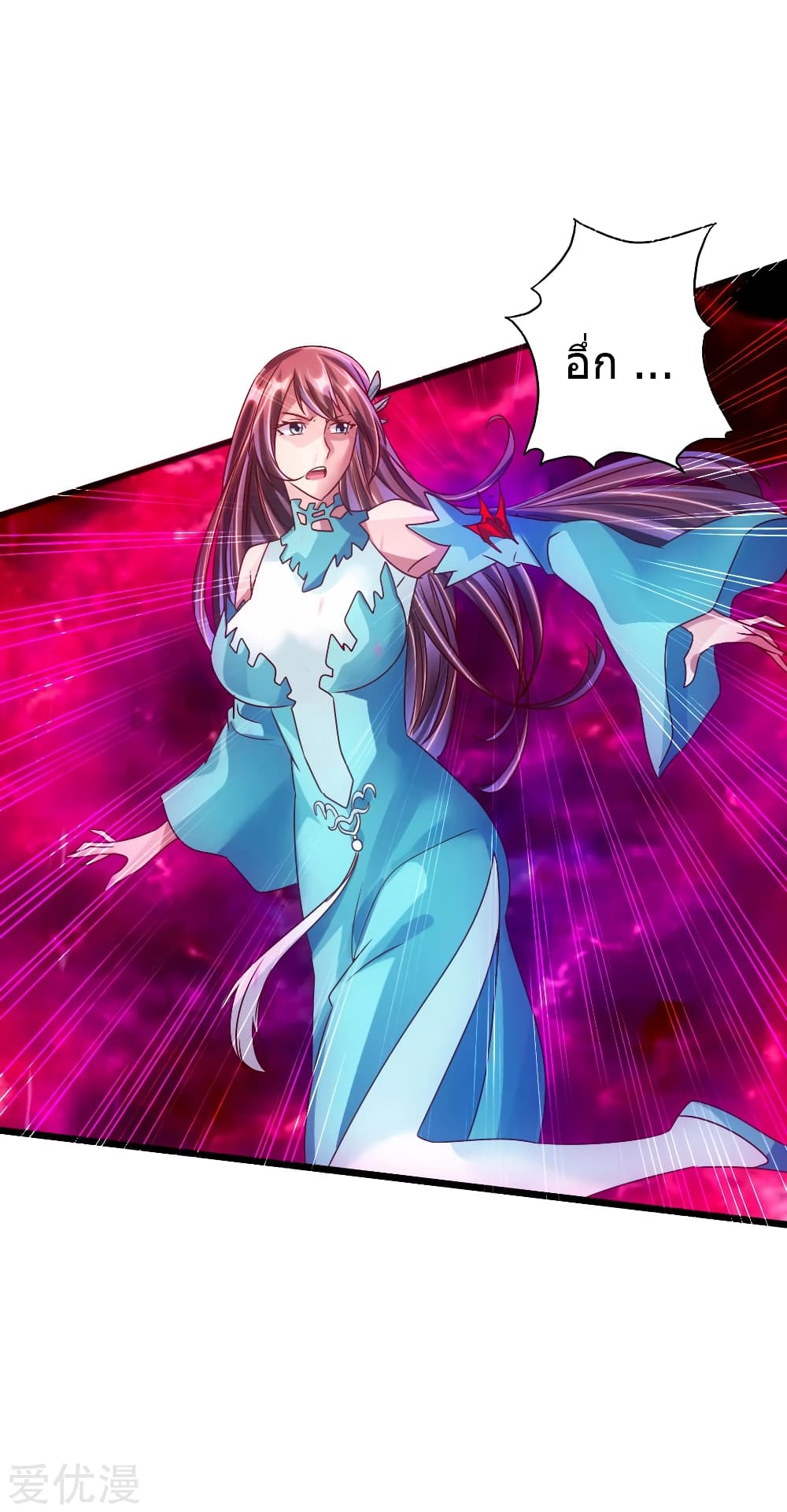 Banished Disciple's Counterattack ราชาอมตะผู้ถูกขับไล่ page 32