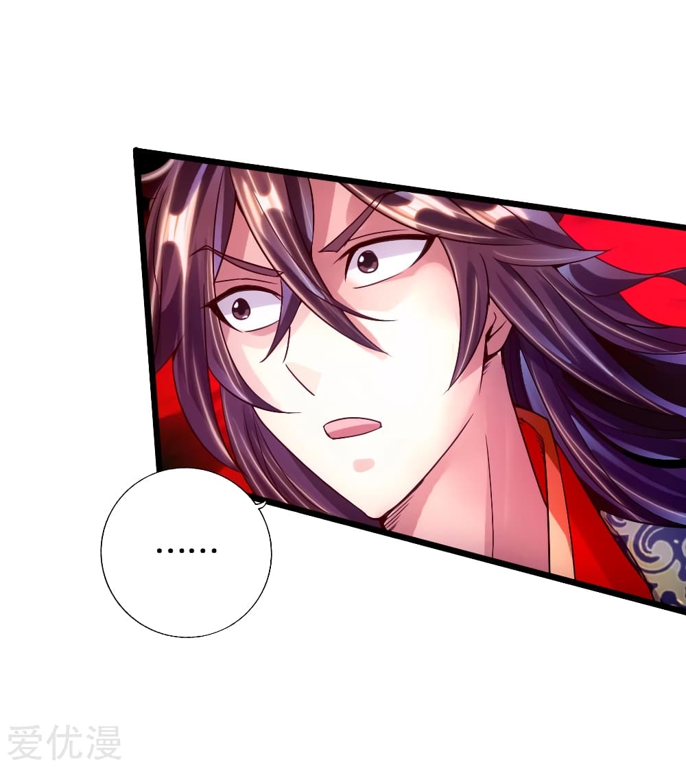 Banished Disciple's Counterattack ราชาอมตะผู้ถูกขับไล่ page 33