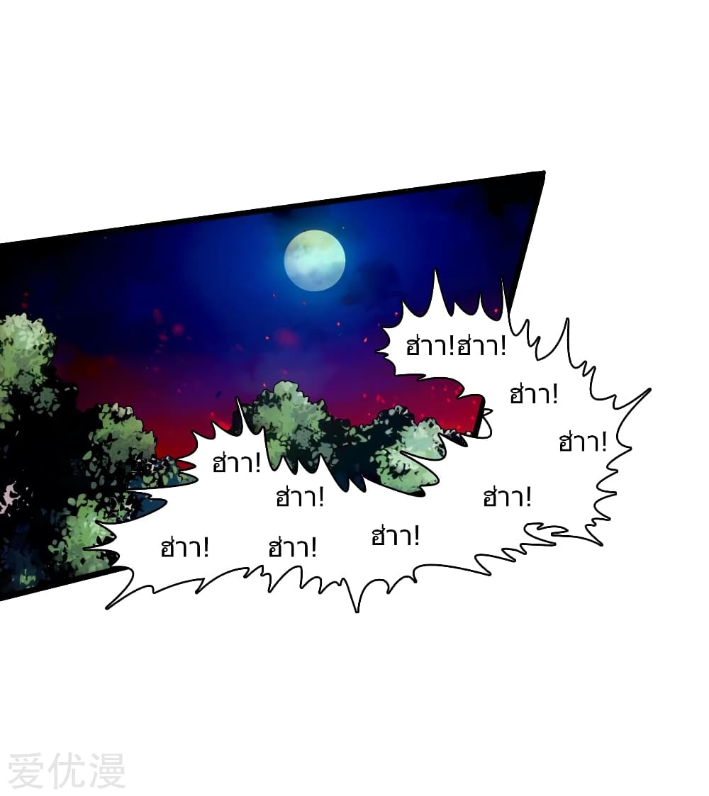 Banished Disciple's Counterattack ราชาอมตะผู้ถูกขับไล่ page 35