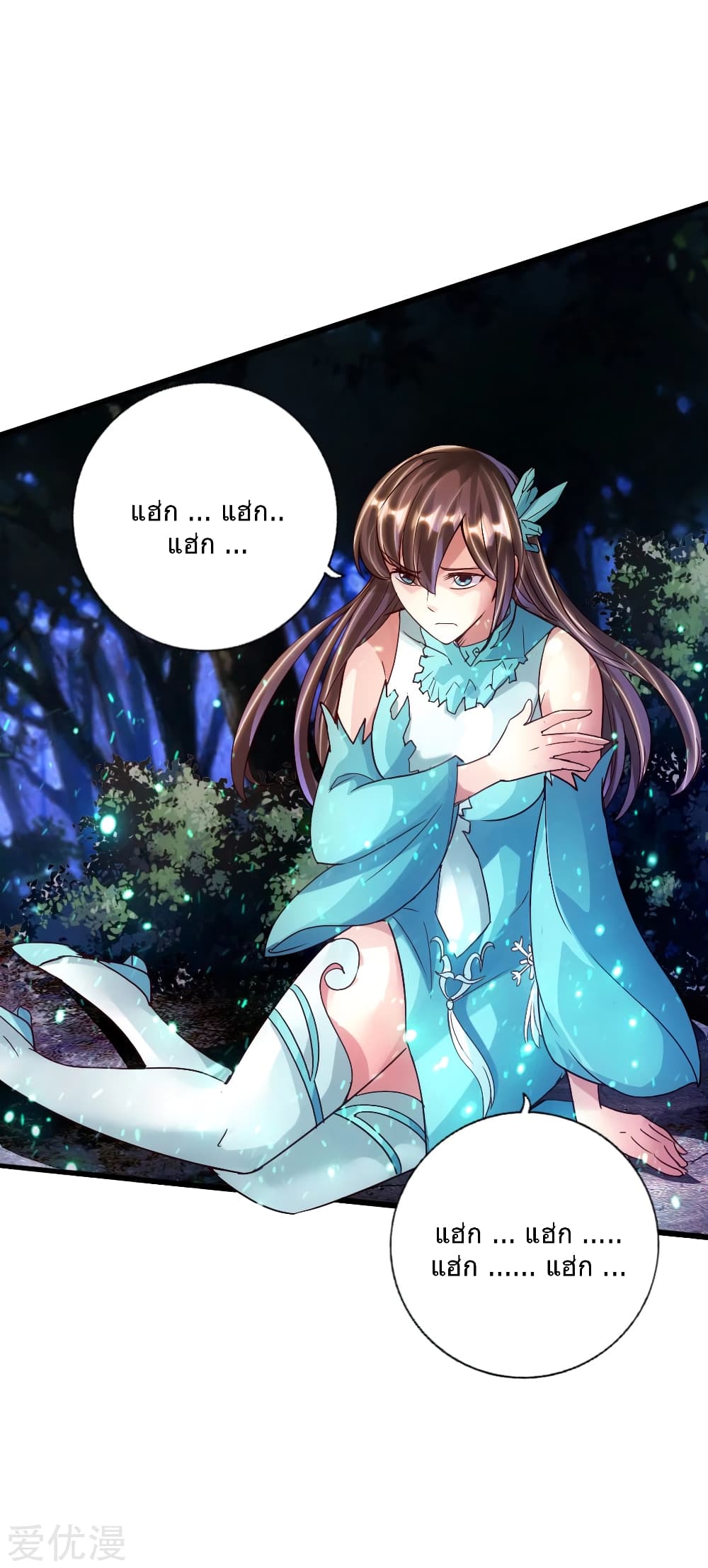 Banished Disciple's Counterattack ราชาอมตะผู้ถูกขับไล่ page 36