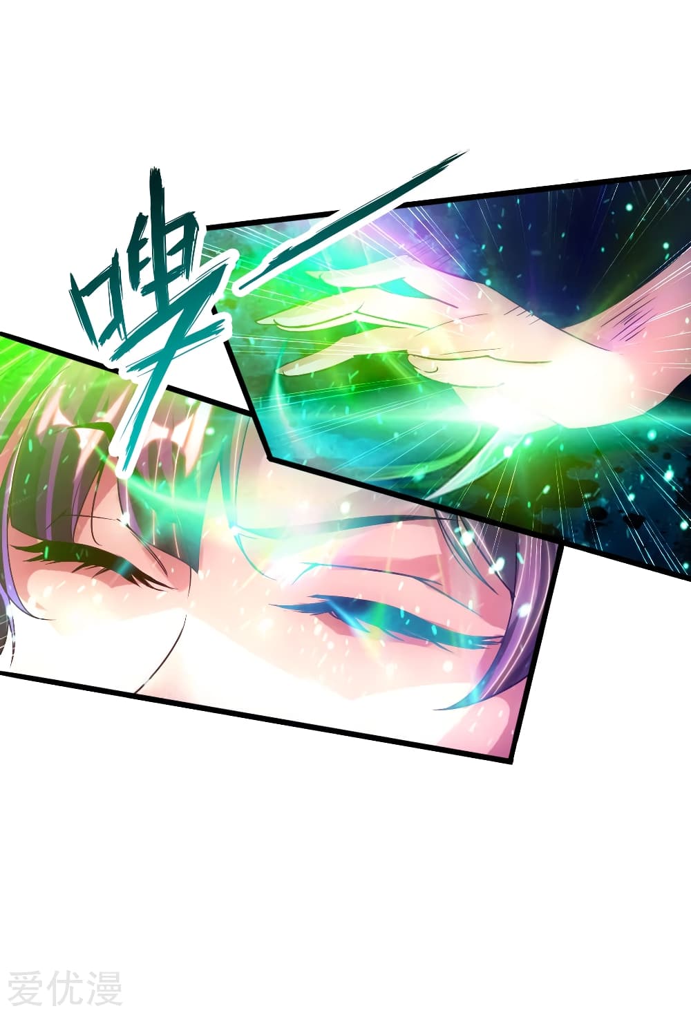 Banished Disciple's Counterattack ราชาอมตะผู้ถูกขับไล่ page 39