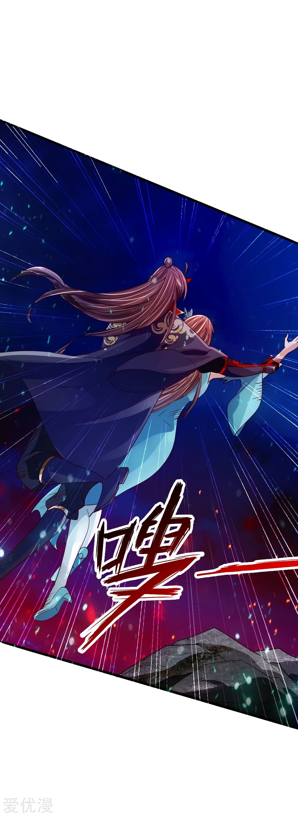 Banished Disciple's Counterattack ราชาอมตะผู้ถูกขับไล่ page 43